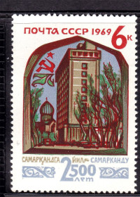СРСР - СССР - ^/--/^ СССР 1969 г MNH - Самарканд ^_^^^ СРСР 1969 MNH - Самарканд - фото фото фото