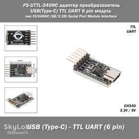 Программаторы Программаторы ^/--/^ FS-UTTL-340 /--/ NC адаптер модуль преобразователь USB (Type-C) - TTL UART 6 pin на чипе CH /--/ 340 /--/ NC  (5 /--/ В/3.3 /--/ В) Serial Port Module Interface  ^_^^^ FS-UTTL-340 /--/ NC адаптер модуль перетворювач USB (Type-C) - TTL UART 6 pin на чіпі CH /--/ 340 /--/ NC (5 /--/ В/3.3 /--/ В) Serial Port Module Interface - фото фото фото
