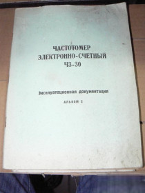 Інші вимірювальні прилади Другие измерительные приборы ^/--/^ Ч /--/ 3-30 .Документация частотомер.Эксплуатационная документация. ^_^^^ Ч /--/ 3-30 .Документація частотомір. Експлуатаційна документація. - фото фото фото