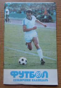 Видання - р. Издания - гг. ^/--/^ КНИГА справочник-календарь-Киев-1987-Динамо-cпорт-футбол ^_^^^ КНИГА довідник-календар-Київ-1987-Динамо-cпорт-футбол - фото фото фото