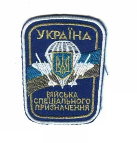 Інше Другое ^/--/^ Шеврон. Украина. Армия. ВДВ. Десант. Спецназ. voen ^_^^^ Шеврон. Україна. Армія. ВДВ. Десант. Спецназ. voen - фото фото фото