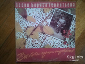 Платівки Пластинки ^/--/^ Песни Бориса Терентьева-Вот кто-то с горочки спустился  (3)-Ex.+, Мелодія ^_^^^ Песны Бориса Терентьева-Вот кто-то с горочки спустился (3)-Ex.+, Мелодия - фото фото фото
