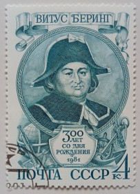 СРСР - СССР - ^/--/^ СССР 1981 Витус Беринг, гашеная (I) ^_^^^ СРСР 1981 Вітус Берінг, гашена (I) - фото фото фото