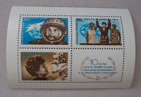 Освоєння космосу Освоение космоса ^/--/^ СССР 1973 г - блок 10-летие полета Валентины Терешковой, негаш ^_^^^ СРСР 1973 — блок 10-річчя польоту Валентини Терешкової, негаш - фото фото фото