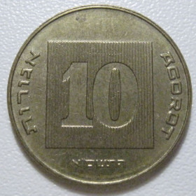 Ізраїль Израиль ^/--/^ Ізраїль 10 агорот 2001 року #39716 ^_^^^ Израиль 10 агорот 2001 года #39716 - фото фото фото