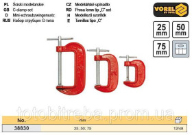 Струбцини Струбцины ^/--/^ Набір струбцина тип-G 25, 50,75 мм 3 штуки VOREL-38830 ^_^^^ Набор струбцина тип-G 25, 50,75 мм 3 штуки VOREL-38830 - фото фото фото