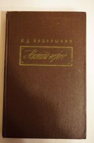 Видання - р. Издания - гг. ^/--/^ П.Д.Боборыкин. Китай-город 1957 /--/ г ^_^^^ П.Д.Боборикін. Китай-місто 1957 - фото фото фото