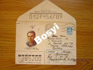 СРСР СССР ^/--/^ ХМК Кино Васильев 89 Аникин ^_^^^ ХМК Кіно Васильєв 89 Анікін - фото фото фото