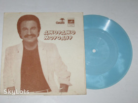 Платівки Пластинки ^/--/^ Пластинка-флекси Джорджо Мородэр / Giorgio Moroder - ЕСЛИ БЫ ТЫ НЕ БОЯЛСЯ * Мне грустно без тебя  (1982) ^_^^^ Платівка-флексі Джорджо Мородер / Giorgio Moroder - якщо б ти не боїться - фото фото фото