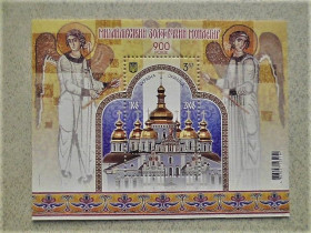 Після  року После  года ^/--/^ Поштовий блок &amp;quot; Михайлівський Золотоверхий Монастирь 900 років &amp;quot; 2008 рік ^_^^^ Почтовый блок &amp;quot; Михайловский Златоверхий Монастырь 900 лет &amp;quot; 2008 год - фото фото фото