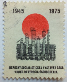 Чехословаччина Чехословакия ^/--/^ Чехословакия 1975 Успехи социализма, марка-купон, гашеная ^_^^^ Чехословаччина 1975 Успіхи соціалізму, марка-купон, гашена - фото фото фото