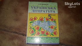 Інше Другое ^/--/^ Українська література Авраменко 5 клас  2013 учебник ^_^^^ Украинская литература Авраменко 5 класс 2013 учебник - фото фото фото