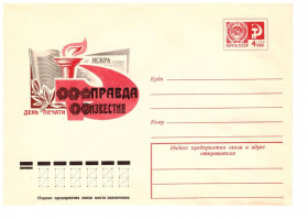 Тематичні колекції Тематические коллекции ^/--/^ Флот . СССР   ХМК - 1975  г -  2 скана - АВРОРА - орлена - ДЕНЬ ПЕЧАТИ ^_^^^ СРСР ХМК - 1975 р - 2 скана - АВРОРА - орлена - ДЕНЬ ПЕЧАТИ - фото фото фото