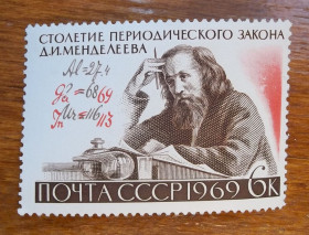 Історія та особистості История и личности ^/--/^ СССР 1969 г - 100-летие Периодического закона Д.И.Менделеева ^_^^^ СРСР 1969 р - 100-річчя Періодичного закону Д.І.Менделеєва - фото фото фото