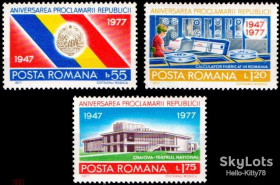 Румунія Румыния ^/--/^ Румыния 1977 30 лет провозглашения республики Mi 3481-3483 MNH ^_^^^ Румунія 1977 30 років проголошення республіки Mi 3481-3483 MNH - фото фото фото