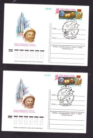 СРСР СССР ^/--/^ Космос .  СССР 2  ПК с ОМ 1981 г - Ю . Гагарин  - различное гашение ^_^^^ СРСР 2 ПК з ОМ 1981 р - Ю. Гагарін - різне гасіння - фото фото фото