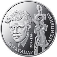 Пам'ятні і ювілейні Памятные и юбилейные ^/--/^ Монета 2 грн. Олександр Архипенко 2017 р. ^_^^^ Монета 2 грн. Александр Архипенко 2017 г. - фото фото фото