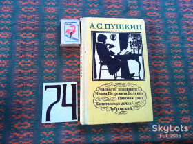Видання - р. Издания - гг. ^/--/^ А.С.Пушкин Повести покойного Ивана Петровича Белкина . Пиковая дама .Капитанская дочка . Дубровский  1977 г. ^_^^^ А.С. Пушкін Повісті покійного Івана Петровича Бєлкіна . Пікова дама . Капітанська дочка . Дубровський 1977 - фото фото фото