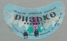 Етикетки Этикетки ^/--/^ Пивная этикетка  РИЗЬКЕ Радомишль Житомирська вінтаж!!! БАНАН ^_^^^ Пивная этикетка Рижское Радомышль Житомирская винтаж!!! Банан - фото фото фото