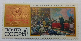 СРСР - СССР - ^/--/^ СССР 1967 Ленин у карты ГОЭЛРО, MNH ^_^^^ СРСР 1967 Ленін у карти ГОЕЛРО, MNH - фото фото фото