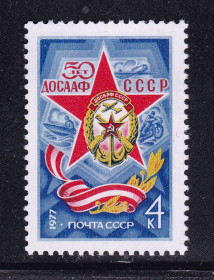 СРСР - СССР - ^/--/^ СССР  1977 г  MNH -   ДОСААФ ^_^^^ СРСР 1977 MNH - ДОСААФ - фото фото фото