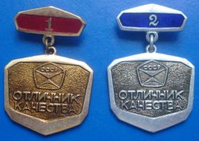 Відзнаки Знаки отличий ^/--/^ отличник качества мин машиностроения для животноводства ^_^^^ Відмінник якості мін машинобудування для тваринництва - фото фото фото