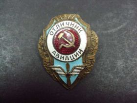 Відзнаки Знаки отличий ^/--/^ знак отличник авиации №10190 ^_^^^ Відмінник авіації No /--/ 10190 - фото фото фото
