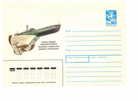 Тематичні колекції Тематические коллекции ^/--/^ Флот. СССР 1988 г -  ХМК  -  2 скана - Новороссийск ^_^^^ Флот. СРСР 1988 р - ХМК - 2 скана - Новоросійськ - фото фото фото