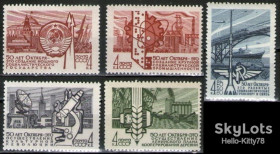 СРСР - СССР - ^/--/^ СССР 1967 50 лет социалистического строительства космос транспорт наука герб СК 3483-3487 MNH ^_^^^ СРСР 1967 50 років соціалістичного будівництва космос транспорт наука герб СК 3483-3487 MNH - фото фото фото