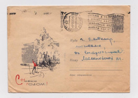 СРСР СССР ^/--/^ С Новым годом = ХМК 1965 р. = ФИЛИППОВ = ШТАМП індексація МОСКВА ^_^^^ С Новым годом = ХМК 1965 г. = ФИЛИППОВ = ШТАМП индексация МОСКВА - фото фото фото