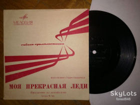 Платівки Пластинки ^/--/^ Фрагменты из к-ф Моя прекрасная леди  (2)-NM, флексі-Мелодія ^_^^^ Фрагменты из к-ф Моя прекрасная леди (2)-NM, флекси-Мелодия - фото фото фото