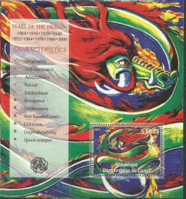 Інше Другое ^/--/^ Конго Календарь Год Дракона Блок 2001 ^_^^^ Конго Календар Рік Дракона Блок 2001 - фото фото фото