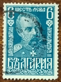 Балканський півострів Балканский полуостров ^/--/^ Болгария Русский царь Александр Второй 1929 ^_^^^ Болгарія Російський цар Олександр Другий 1929 - фото фото фото