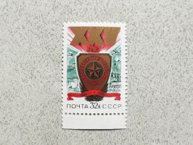 СРСР - СССР - ^/--/^ Поштова марка СССР &amp;quot; 25 років Варшавському договору &amp;quot; 1980 рік ** ^_^^^ Почтовая марка СССР &amp;quot; 25 лет Варшавскому договору &amp;quot; 1980 год ** - фото фото фото