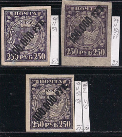 РРФСР - РСФСР - ^/--/^ РСФСР*, 1922 г., распродажа коллекции, вспомогательный выпуск с над печаткой нового номинала ^_^^^ РРФСР *, 1922 р., розпродаж колекції, допоміжний випуск з над печаткою нового номіналу - фото фото фото