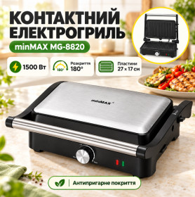 Аерогриль Аэрогриль ^/--/^ Электрогриль 1500 Вт, minMAX MG-8820, Серебристый / Контактный гриль / Гриль с антипригарным покрытием / Гриль для шаурмы - фото фото фото