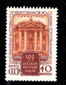 СРСР - СССР - ^/--/^ СССР  1958 г  МNН  - 100 лет марке ^_^^^ 1958 — МNН — 100 років марці - фото фото фото