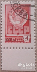 СРСР - СССР - ^/--/^ СССР 1978 стандарт герб СК 4682 І ^_^^^ СССР 1978 стандарт герб СК 4682 и - фото фото фото