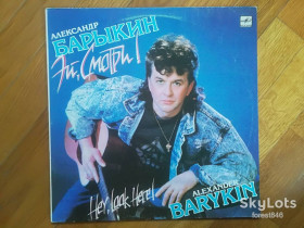 Платівки Пластинки ^/--/^ Александр Барыкин-Эй, смотри  (6)-Ex.+-Мелодия ^_^^^ Олександр Барикін-Ей, дивись (6)-Ex.+-Мелодія - фото фото фото