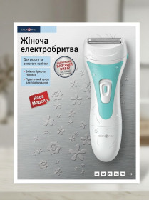 Електробритви Электробритвы ^/--/^ ​Жіноча електробритва IDEENWELT для сухого та вологого гоління   ​Електробритва-тример жіноча з комплектом аксесуарів   ​Вологозахищена жіноча бритва на батарейках з гачком для підвішування ^_^^^ Женская электробритва IDEENWELT для сухого и влажного голения Электробритва-тример женская с комплектом аксессуаров Вологозащищенная женская бритва на батарейках с крючком для подвешивания - фото фото фото
