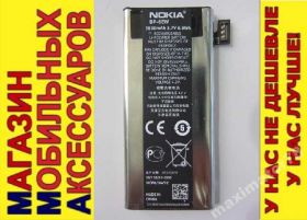 Акумулятори Аккумуляторы ^/--/^ ОРИГИН АККУМУЛЯТОР БАТАРЕЯ Nokia BP-6 /--/ EW Lumia 900 ^_^^^ ОРИГІН АКУМУЛЯТОР БАТАРЕЯ Nokia BP-6 /--/ EW Lumia 900 - фото фото фото