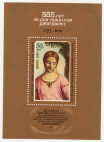 СРСР - СССР - ^/--/^ СССР 1977 г. № 4409 ** блок ^_^^^ СРСР 1977 р. No 4409 ** блок - фото фото фото
