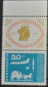 Інше Другое ^/--/^ Болгария Филвыстака  Космос Почтовый Транспорт 1964 ^_^^^ Болгарія Філвистака Космос Поштовий Транспорт 1964 - фото фото фото