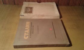 Видання - р. Издания - гг. ^/--/^ Кравченко К.С. Сталин в изобразительном искусстве ^_^^^ Кравченко К.С. Сталін в образотворчому мистецтві - фото фото фото
