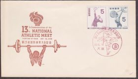 Японія Япония ^/--/^ Япония 1958 ТЯЖЁЛАЯ АТЛЕТИКА ШТАНГА БАДМИНТОН 13-е НАЦИОНАЛЬНЫЕ ИГРЫ СПОРТ Тип /--/ 2 КПД Mi.689-690 EUR 5.- ^_^^^ Японія 1958 Важка атлетика БАДМІНТОН 13-е НАЦІОНАЛЬНІ ІГРИ СПОРТ Тип /--/ 2 ККД Mi.689-690 EUR 5.- - фото фото фото