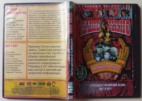 Серіал Сериал ^/--/^ DVD Семнадцать мгновений весны + Щит и меч ^_^^^ Сімнадцять миттєвостей весни + Щит і меч - фото фото фото