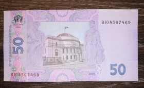 Загальнодержавні випуски Общегосударственные выпуски ^/--/^ Ukraine 50 гривень 2005 Стельмах серія ВЮ 450... ^_^^^ Ukraine 50 гривен 2005 Стельмах серия ВЮ 450... - фото фото фото