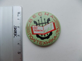 Інше Другое ^/--/^ Значок СССР 60 ВЛКСМ Весна Политехника - 78 ^_^^^ Значок СРСР 60 ВЛКСМ Весна Політехніка - 78 - фото фото фото