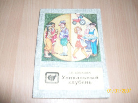 Видання - р. Издания - гг. ^/--/^ уникальный клубень ^_^^^ унікальний клубень - фото фото фото