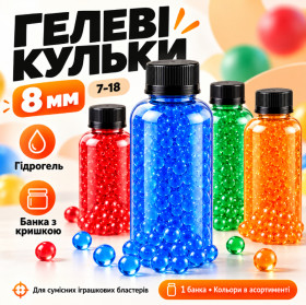 Іграшкову зброя, рації Игрушечное оружие, рации ^/--/^ Гелевые шарики 8 мм в банке / Орбизы для игрушечного оружия  (7-18) ^_^^^ Гелеві кульки 8 мм в банку / Орбізи для іграшкової зброї (7-18) - фото фото фото